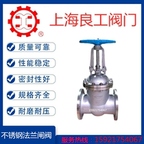 Shanghai Lianggong Valve Z41W-16P Stainless Steel 304 Brings Flange Gate Valve Shanghai Engineering DN65DN80DN100