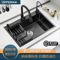 Opie sink nano black sink large single tank 304 stainless steel home kitchen wash basin hand basin wash dishes