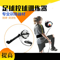 Bump ball bag professional bump ball trainer children primary and secondary school students football training equipment swing bump ball strap