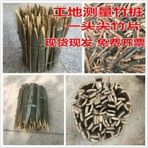 Ground pile anti-corrosion boundary pile actinic grinding site measurement Lofting bamboo sheet Urban fixed agricultural keel bamboo stick survey