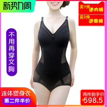 Large size underwear ultra-thin with bra one-piece plastic body clothes Japanese slim body clothes female strong waist belly hip corset