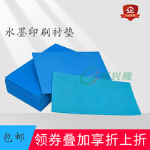 Roller pad Sponge pad Typesetting sheet-based pad Carton printing consumables pad Printing machine pad force is strong