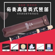 Chimei brand treble English eight-hole clarinet 8-hole clarinet Baroque clarinet milky white black with B tone