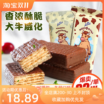 Russia imported big cow chocolate wafer biscuits bulk KONTI Konji brand milk zero food 500g