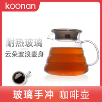 Koonan Cana cloud pot glass hand-punched coffee pot glass cute pot coffee sharing pot under the pot