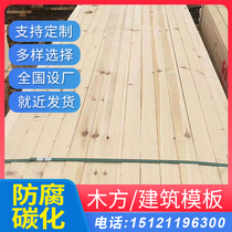 Engineering building Wood Square template 915*1830 template Phenol Rubber Board building square wood bridge Template