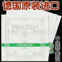 Germany PIRASTRO CHROMCOR GREEN BAR viola string ADGC string sleeve string Steel string Viola string