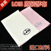  LOIS LOIS professional violin wiping cloth Polishing cloth wiping cloth suitable for all kinds of musical instruments powder yellow