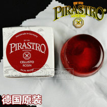 Germany imported PIRASTRO Rosin solo cello Rosin erhu Rosin 9012