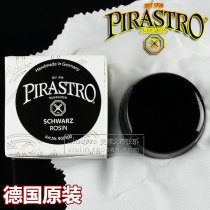 Germany imported PIRASTRO Rosin violin rosin erhu black Rosin 9005