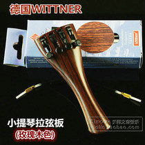 German original WITTNER integrated violin playing string board pull board with fine-tuning tail rope rosewood color