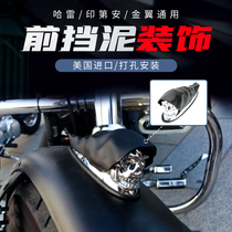 Imported Hareindian Generic Retrofit Front Fender skeletal structure Solid Trim Front Clay Tile Black Erect