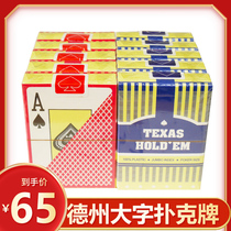 Texas plastic playing cards special frosted PVC waterproof and anti-folding washable creative thickening large character Park poker