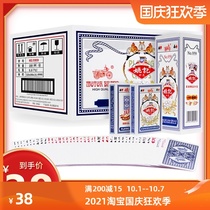 Shanghai Yaoji playing cards cheap batch creative thick card card card adult fight landlord full box purchase