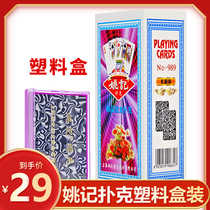 Playing cards original Yao Ji plastic boxed Creative thick card teaching fight landlord full box purchase clearance
