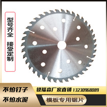 Alloy saw blade construction template special saw blade waste template saw blade multi-blade saw blade model complete and can be customized