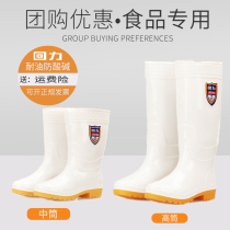 Huili rain boots white rain boots oil-proof medium tube high tube food factory sanitary boots non-slip water shoes work short water boots