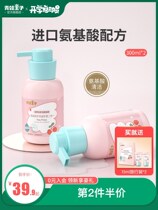 Girl children amino acid shampoo frog prince 6-12 years old Dandruff Conditioner baby silicone oil-free girl