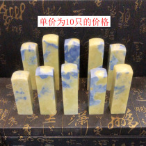 Qingtian seal door blue flower nail freezing stone 2 0 * high 5-7cm10 only packaging seal quality square material gold stone seal engraving