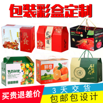 Product packaging box customization small batch carton customized printing high-grade color box customized carton customized gift box customization