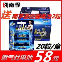 Nanfu Fenglan No 1 battery large 2-pack No 1 carbon dry battery Water heater Gas stove Flashlight