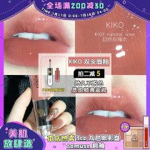 Italy KIKO double-headed lip glaze long-lasting non-bleaching small silver tube lipstick Lip gloss 103 milk tea hummus color