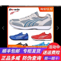 Dorway Marathon running shoes breathable shock-absorbing non-slip mens and womens running shoes sneakers MR3515