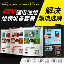 SUNKKO 48V lithium battery pack assembly equipment discount package 18650 battery spot welding machine tool set