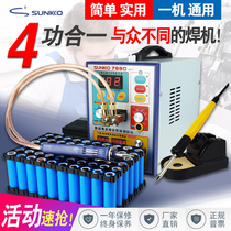 SUNKKO769D high power multifunctional battery spot welding machine charging constant temperature solder integrated 18650 welding machine