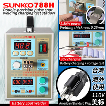 S788H110V Taiwan overseas use 18650 dual pulse lithium battery spot welding machine 36V3A adjustable charger