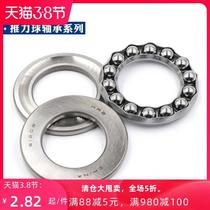 Thrust bearing plane 51100 51101 51102 51103 51104 51105 51106 51107