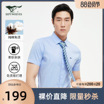 A Seven wolves short-sleeved shirt mens 2021 summer new mens solid color business free ironing Xinjiang cotton mens shirt