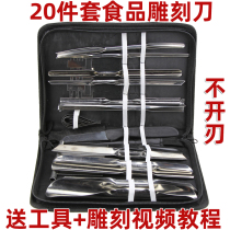 Kitchen chef carving knife 20 pieces of multifunctional stainless steel food carving knife set carving knife to send tool tutorial