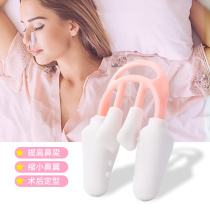 Japanese nose clip nose straightener Nose bridge Nose increase corrector Thin nose straightening Narrow nose Beauty artifact