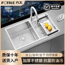 Fangtai kitchen sink double slot SUS304 stainless steel thick hand wash basin set meal