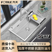 Fangtai 304 stainless steel sink large single slot hand-made thickened kitchen wash basin set set