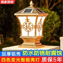 Solar pillar lamp outdoor courtyard gate pillar lamp villa garden waterproof household super bright lighting wall lamp