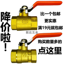 Brass ball valve internal thread switch valve DN15 20 25 32 40 50 2 3 4 6 minutes 1 inch four six
