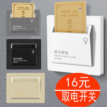Hotel power switch 40A hotel room card induction switch card power switch arbitrary card switch delay