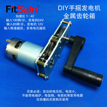 FitSain-Hand-cranked generator all-metal deceleration acceleration gearbox 775 motor DIY small making toy