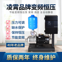 Lingxiao stainless steel variable frequency constant pressure water pump Household hotel automatic silent hot water booster pump 1 5 inch 2 inch pump