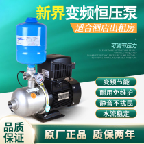 New Territories variable frequency booster pump Stainless steel intelligent automatic household hotel silent hot water constant pressure pressurized water supply pump