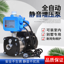 Lingxiao household 220V stainless steel silent booster pump multi-stage centrifugal automatic villa hotel special automatic pump