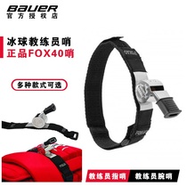 Imported FOX 40 Ice Hockey Coach Referee Pointing Ice Hockey Wrist Whistle Whistle Special Whistle for Ice Hockey Competition