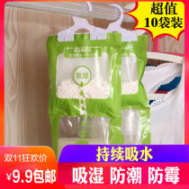 Car indoor desiccant bag water moisture-proof water bag dehumidification car dehumidification bag suction car water collection bag car car