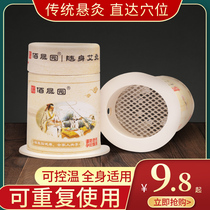 Moxibustion box small hanging moxibustion cylinder Moxibustion Home Appliance Smoke-free Ai Bar column warm moxibustion instrument Children special tool