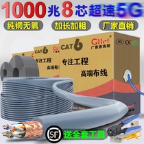 Network cable Super Six Class 6 household Gigabit super class 5 7 class broadband line 8 computer outdoor monitoring power network cable