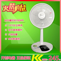Emmett electric fan S314R S30193HT2 12 inch platform fan small floor fan New