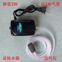 Silent fish tank aerator high-power household plug-in oxygen pump aquarium small fish oxygen booster oxygen generator