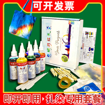 Natural goose tie-dye material Dye agent does not fade pigment dye set tools Childrens handmade t-shirt clothes diy bag